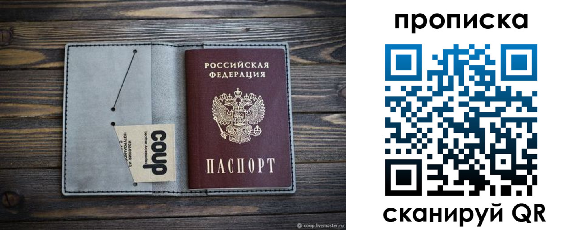 временная прописка в Иваново