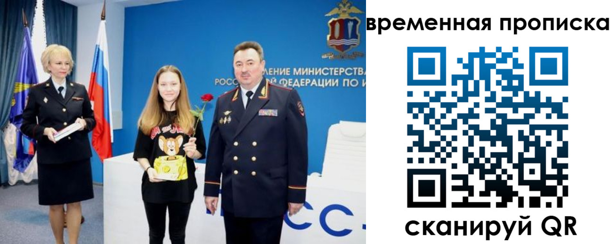 прописка для школы в Иваново